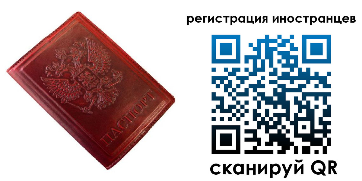 прописка для работы в Донском