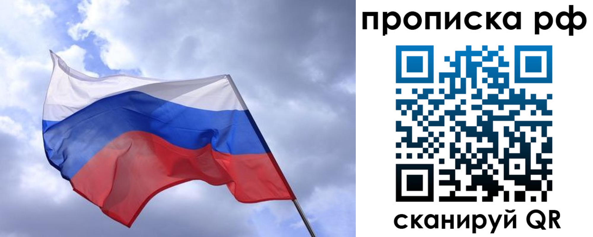пропишу в квартире в Донском