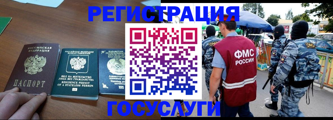 временная регистрация надежно в Донском