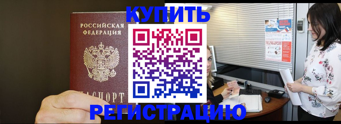 прописка для школы в Донском