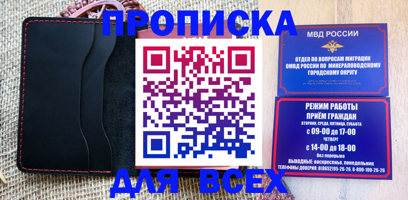 временная регистрация для всех в Донском