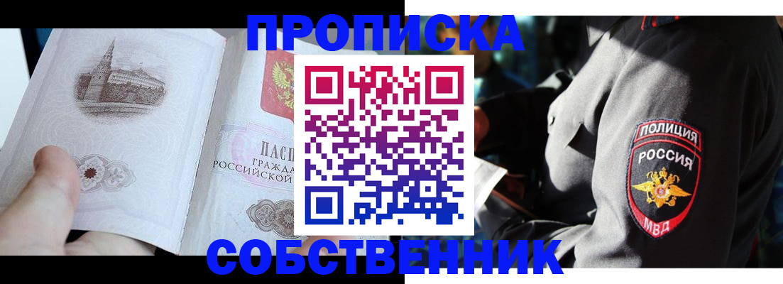 временная регистрация надежно в Донском