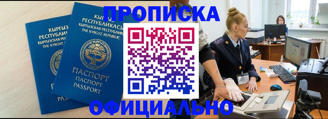 где прописаться в Донском